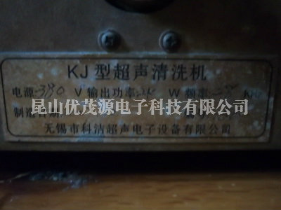 KJ-2000超音波维修